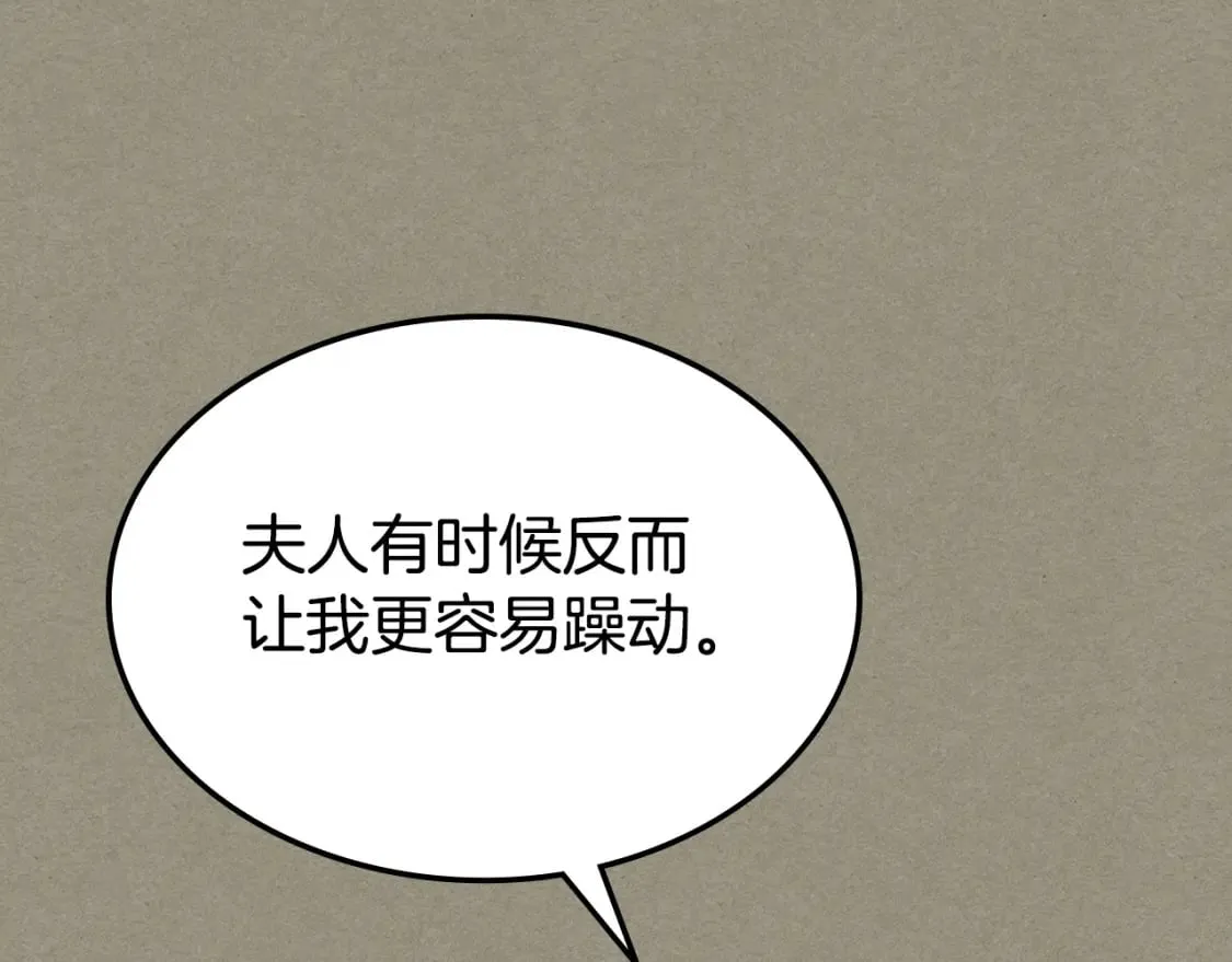 第114话 他比我好吗 第140页