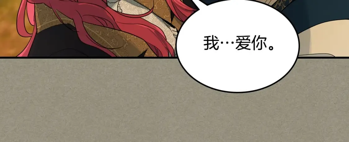 第114话 他比我好吗 第151页