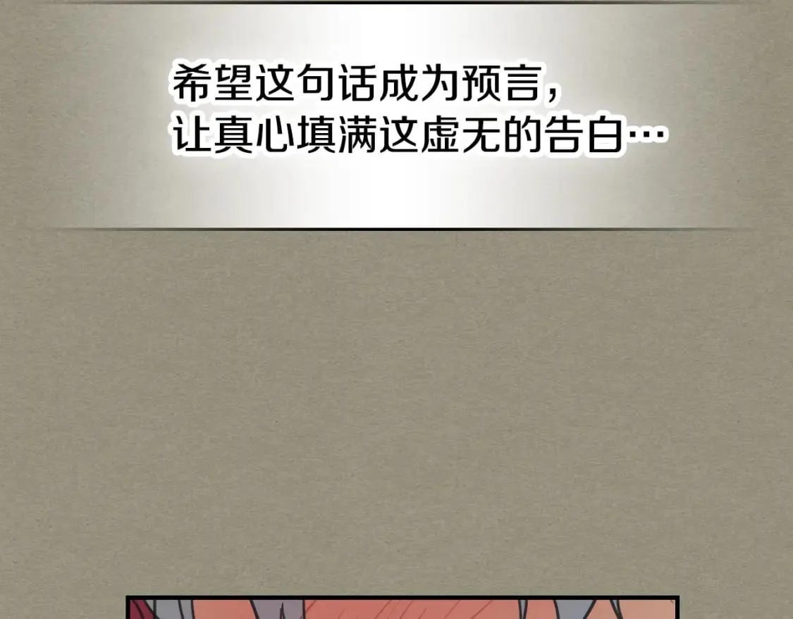 第114话 他比我好吗 第155页