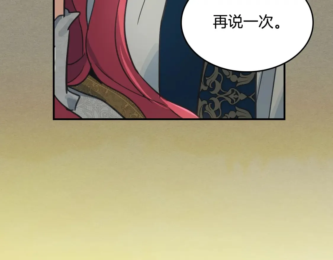 第114话 他比我好吗 第157页