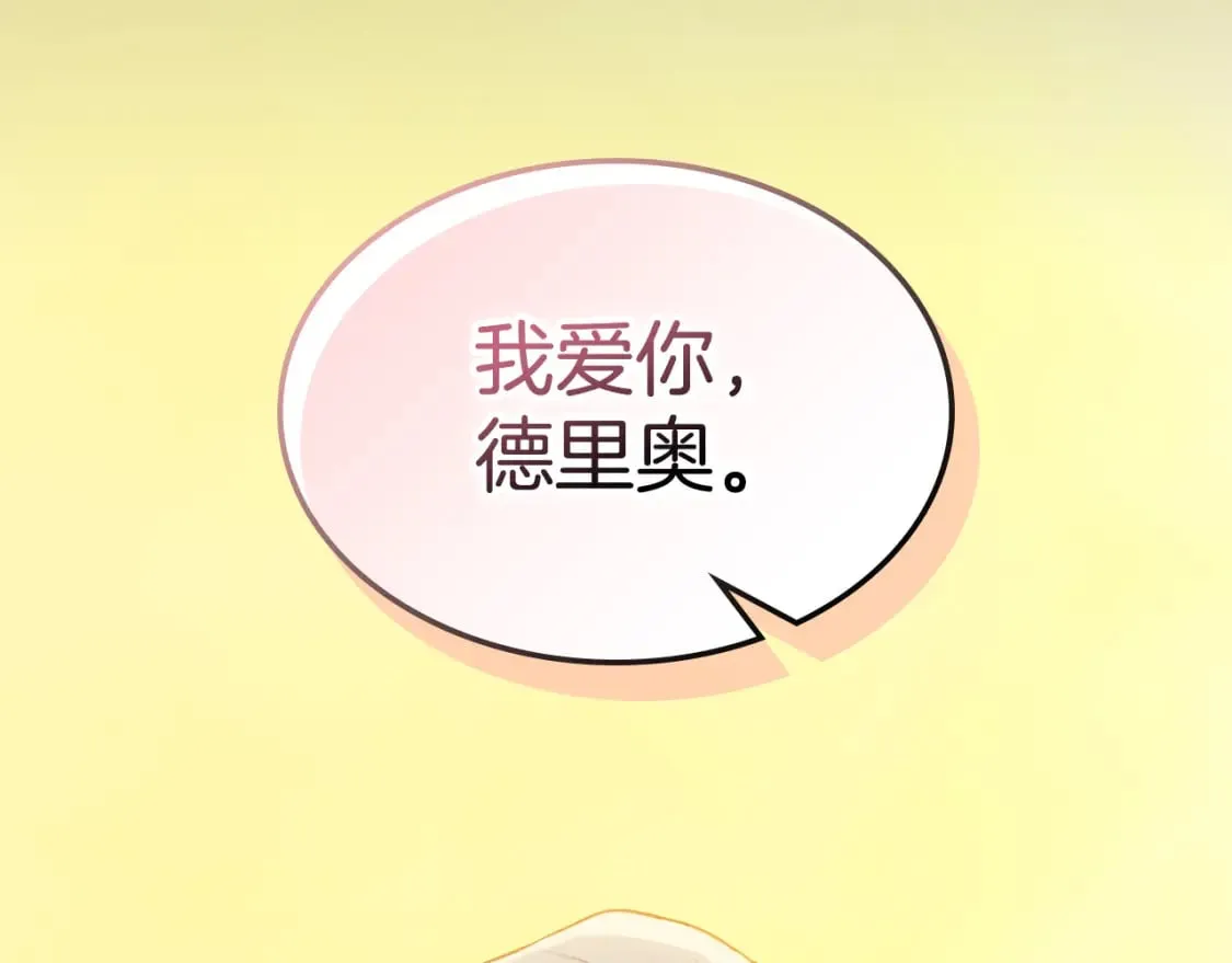第114话 他比我好吗 第158页