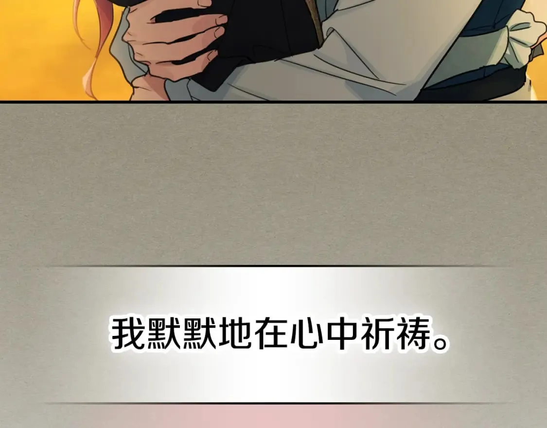 第114话 他比我好吗 第160页