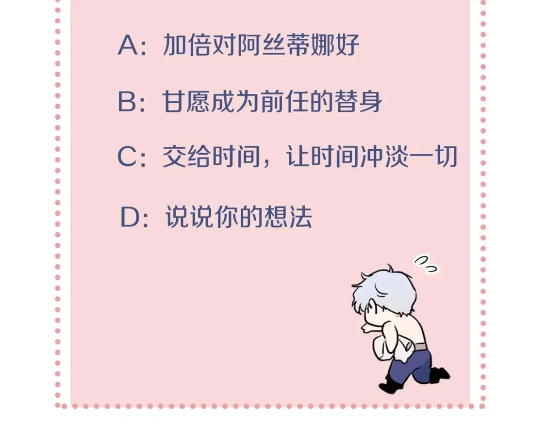 第114话 他比我好吗 第165页