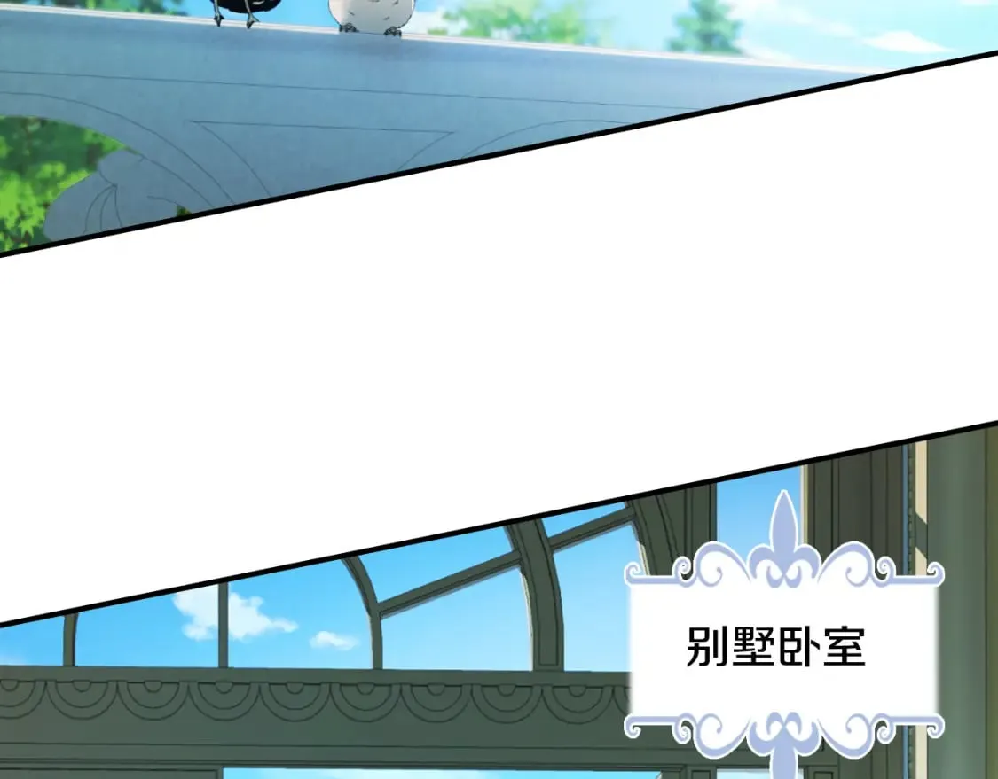 第115话 “变态”妻子 第6页
