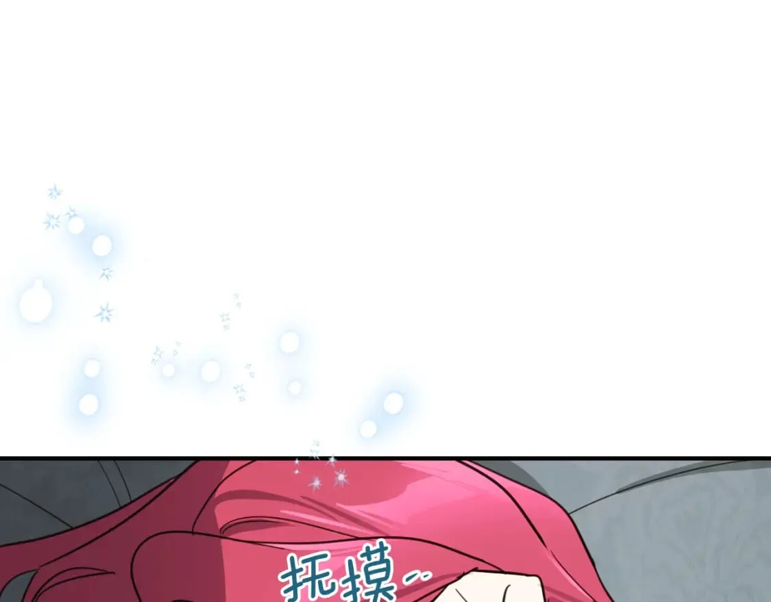 第115话 “变态”妻子 第19页