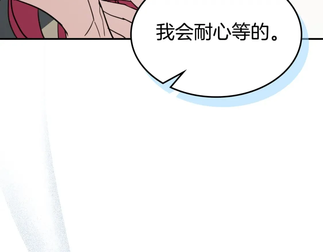 第115话 “变态”妻子 第21页