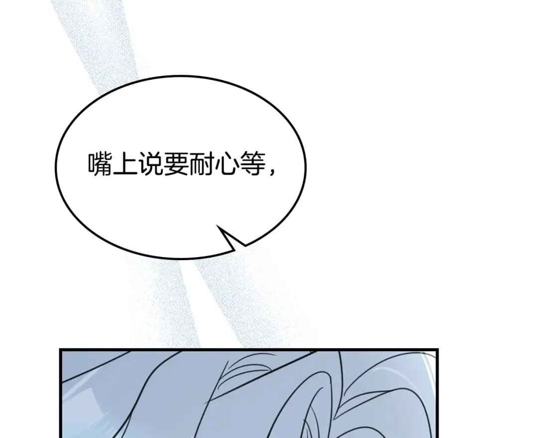 第115话 “变态”妻子 第22页