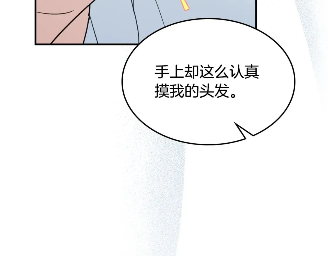 第115话 “变态”妻子 第24页