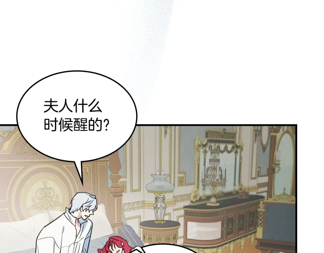 第115话 “变态”妻子 第25页
