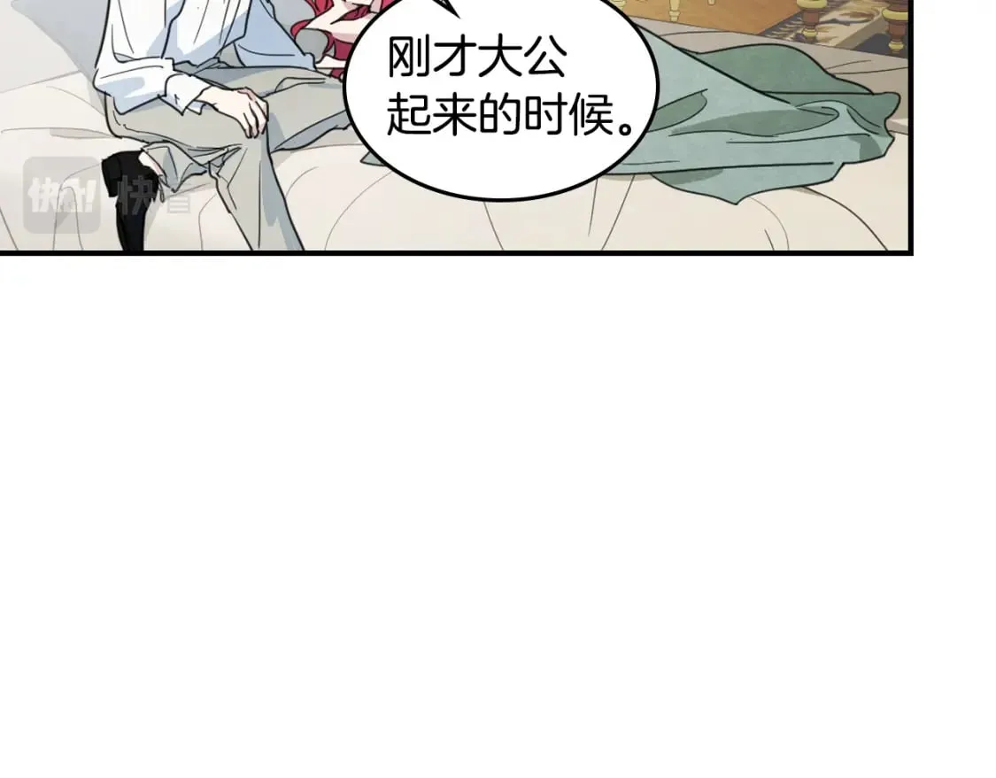 第115话 “变态”妻子 第26页