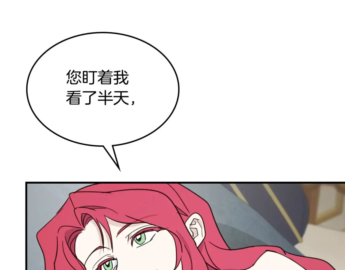 第115话 “变态”妻子 第27页