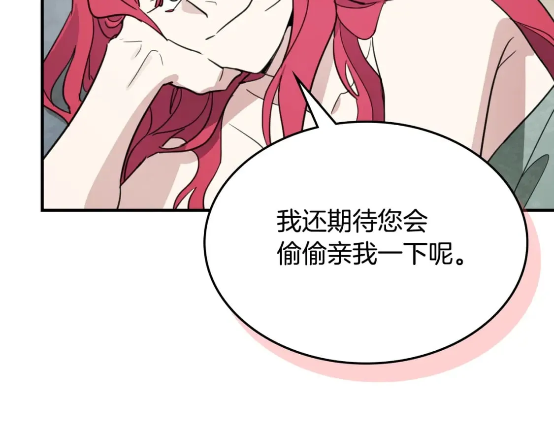 第115话 “变态”妻子 第28页