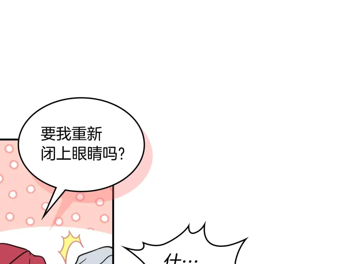 第115话 “变态”妻子 第30页