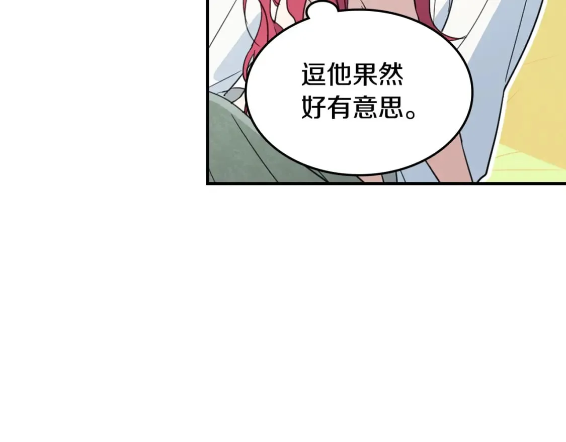 第115话 “变态”妻子 第32页
