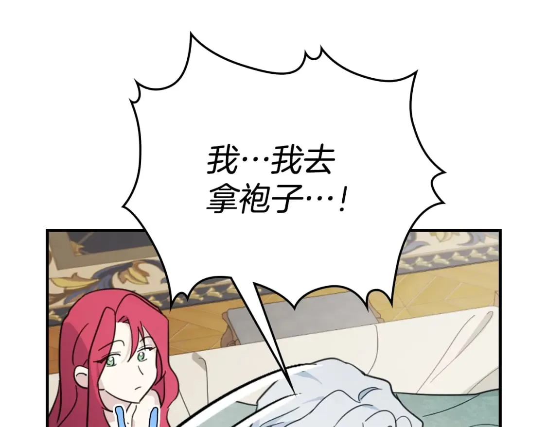 第115话 “变态”妻子 第33页