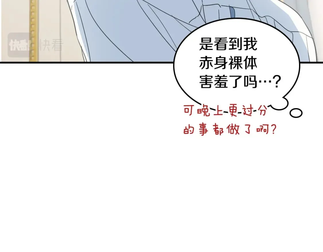 第115话 “变态”妻子 第37页