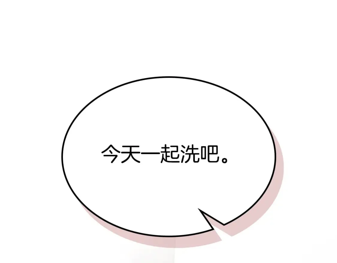 第115话 “变态”妻子 第40页