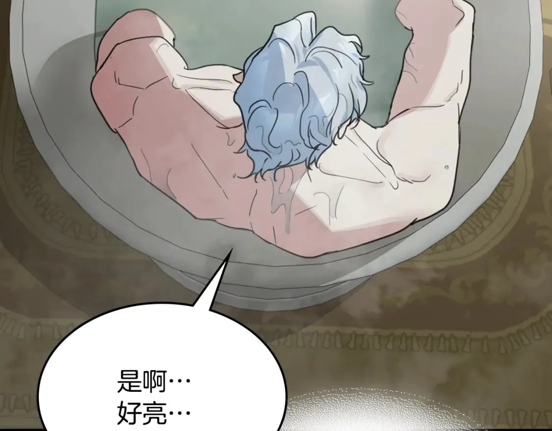 第115话 “变态”妻子 第48页
