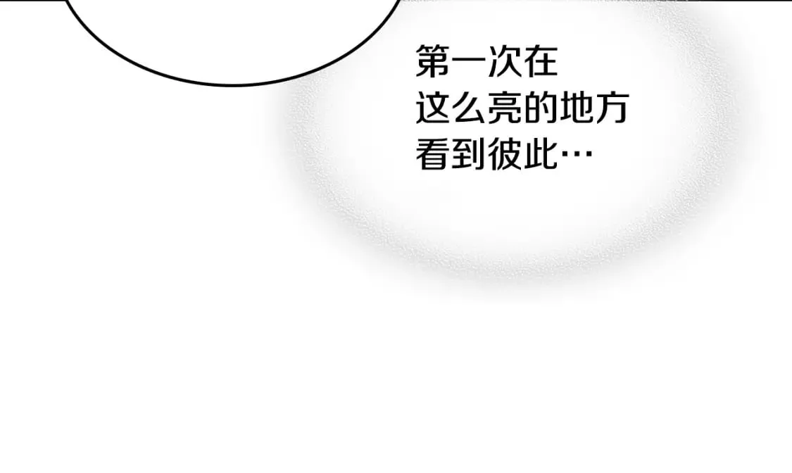 第115话 “变态”妻子 第49页