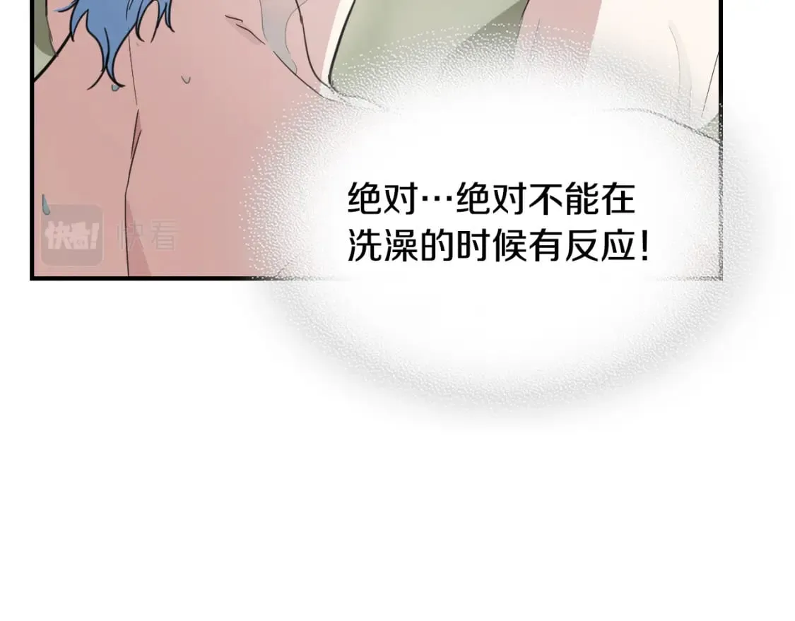 第115话 “变态”妻子 第52页