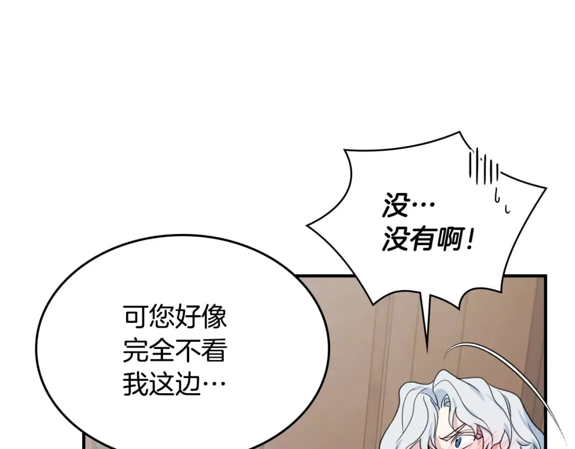 第115话 “变态”妻子 第53页