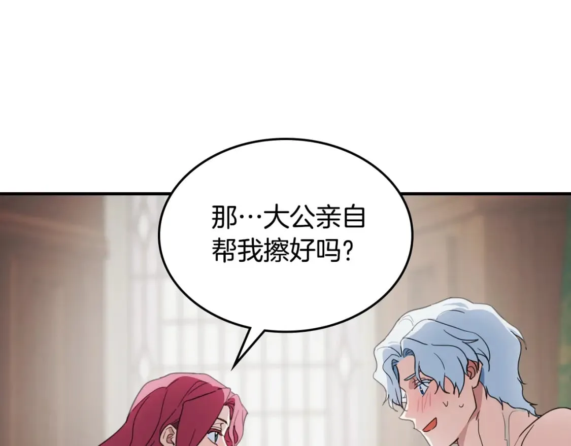 第115话 “变态”妻子 第56页