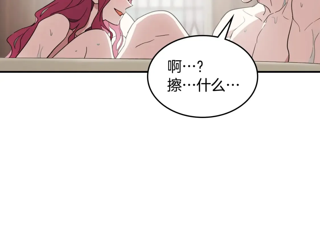 第115话 “变态”妻子 第57页
