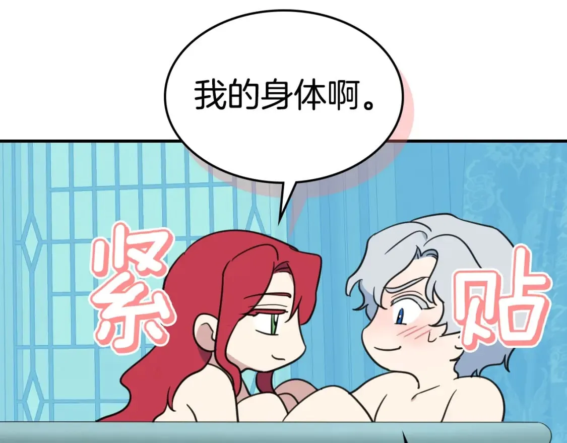 第115话 “变态”妻子 第58页