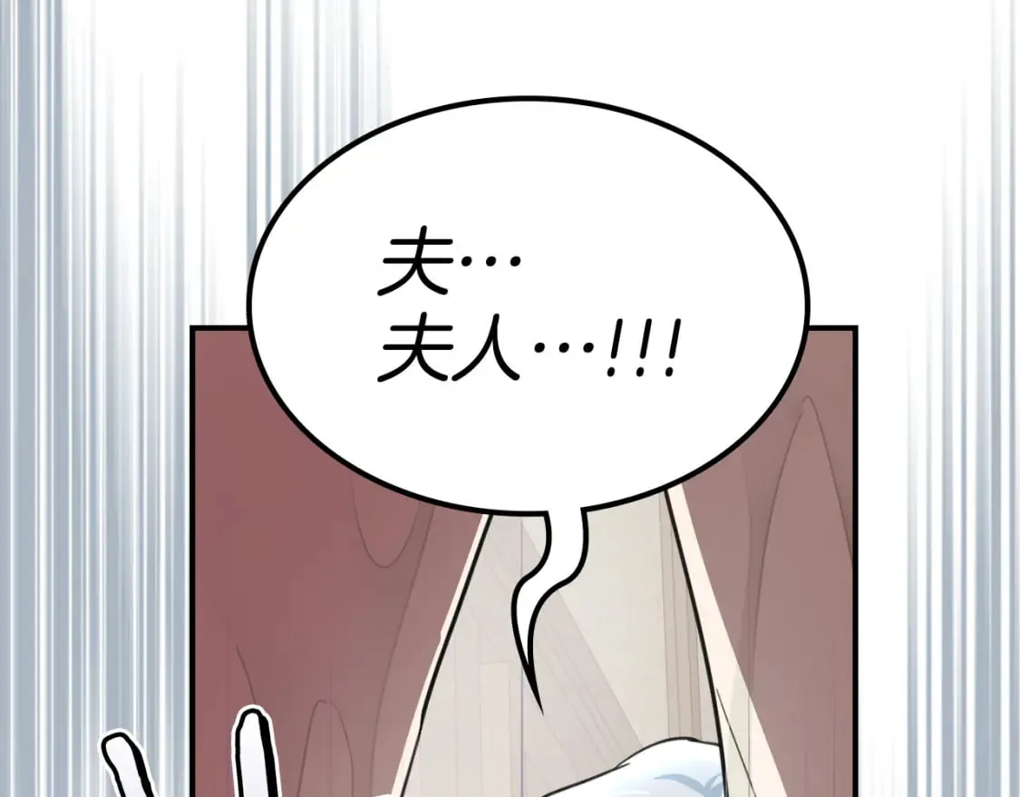 第115话 “变态”妻子 第60页