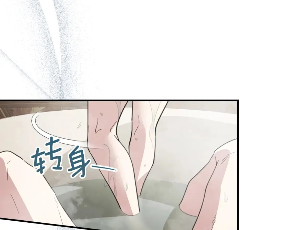 第115话 “变态”妻子 第63页