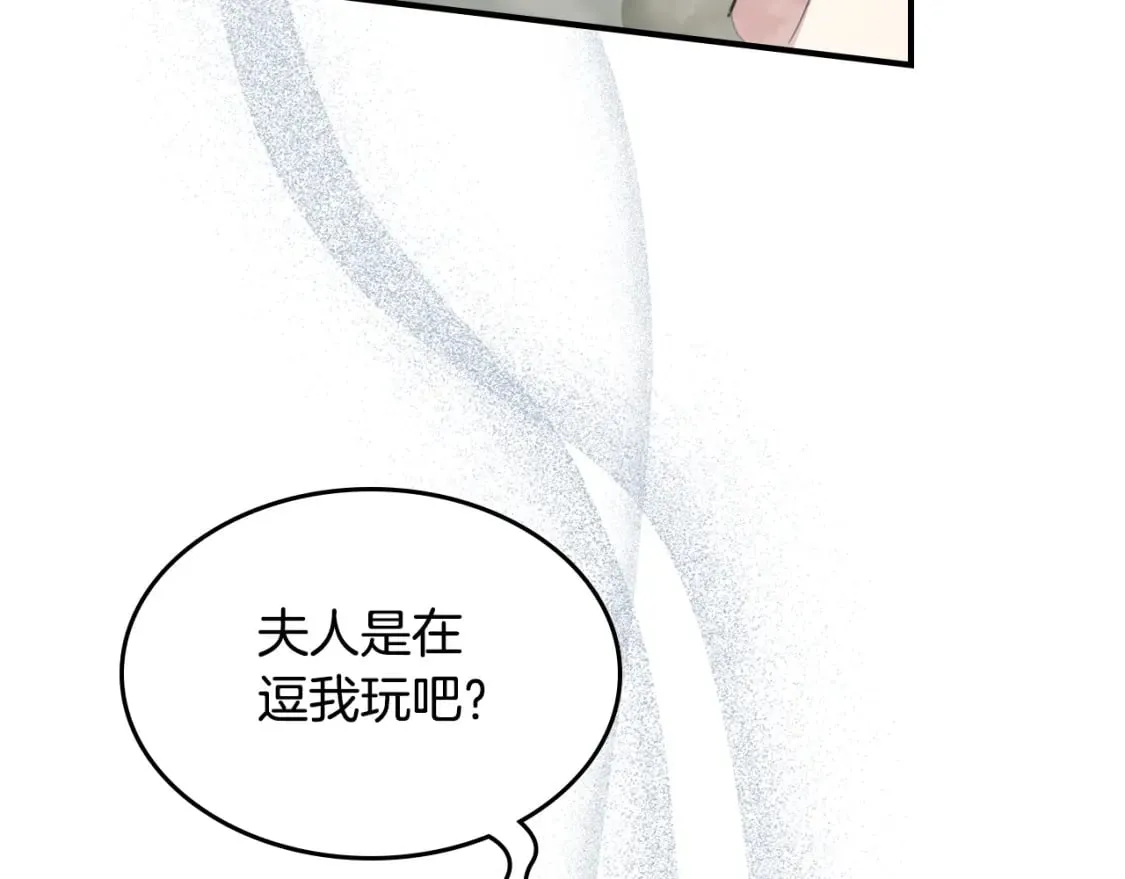 第115话 “变态”妻子 第64页