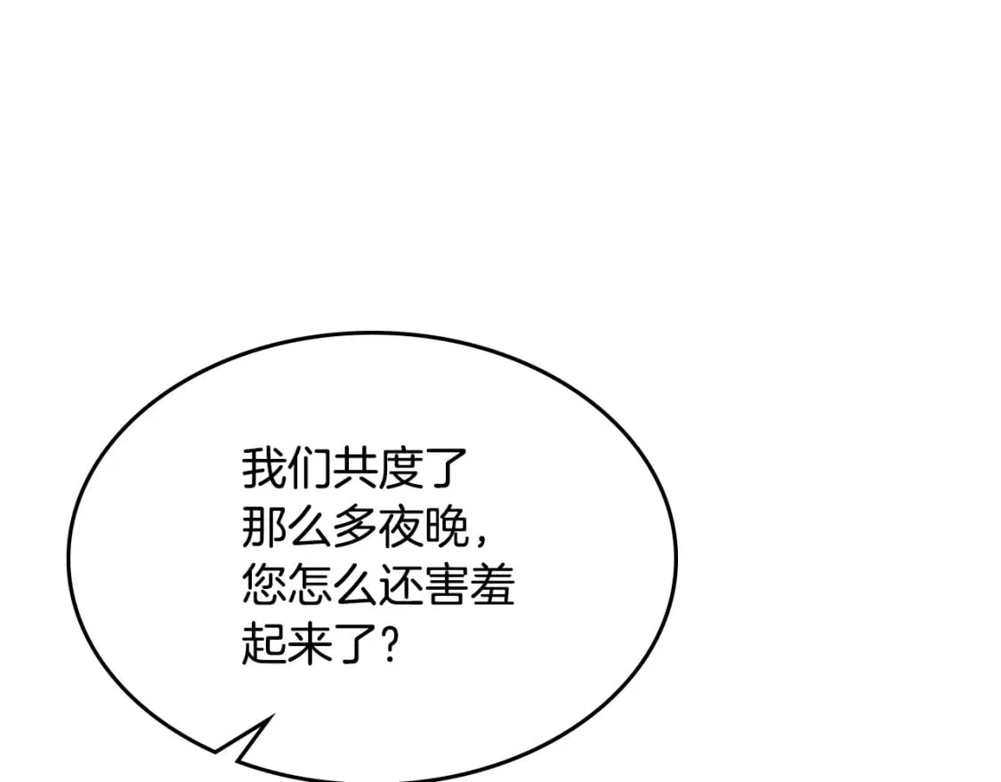 第115话 “变态”妻子 第67页