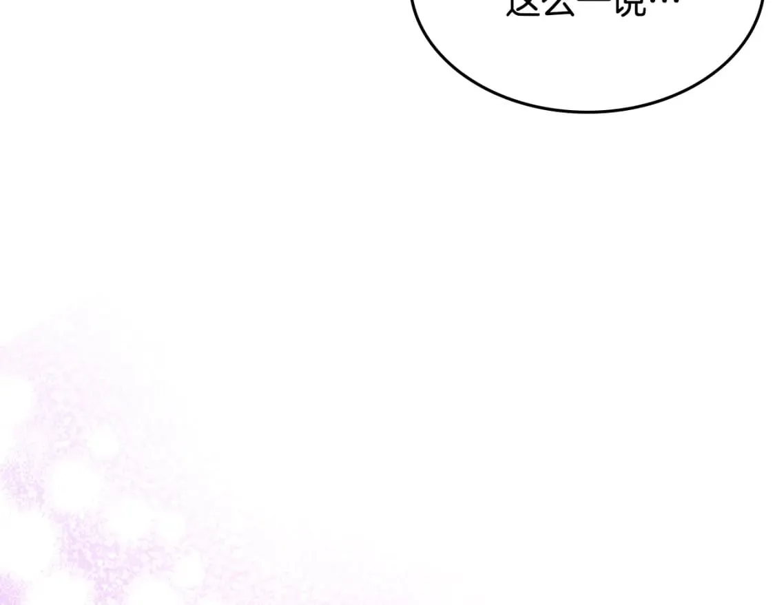 第115话 “变态”妻子 第74页