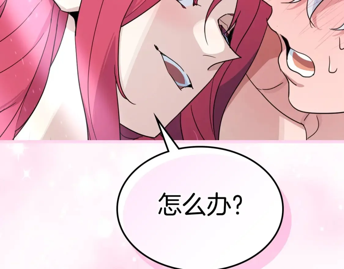 第115话 “变态”妻子 第82页