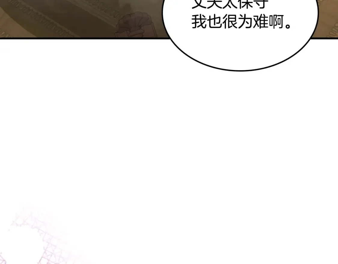 第115话 “变态”妻子 第88页