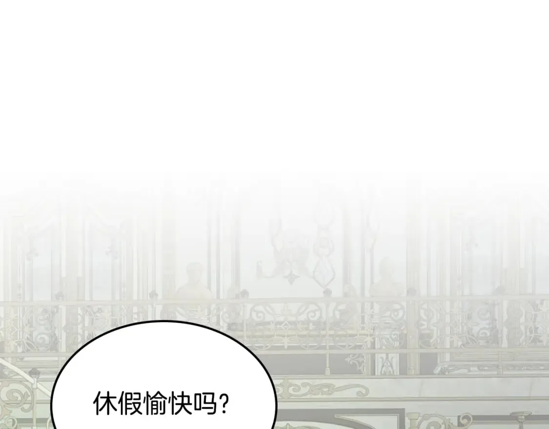 第115话 “变态”妻子 第102页