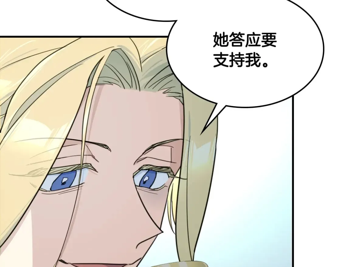 第115话 “变态”妻子 第110页