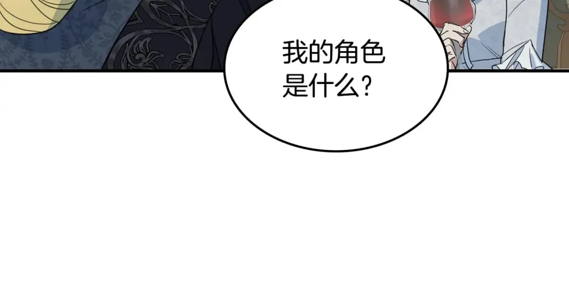 第115话 “变态”妻子 第113页