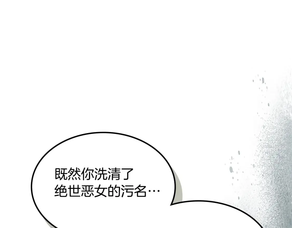 第115话 “变态”妻子 第114页