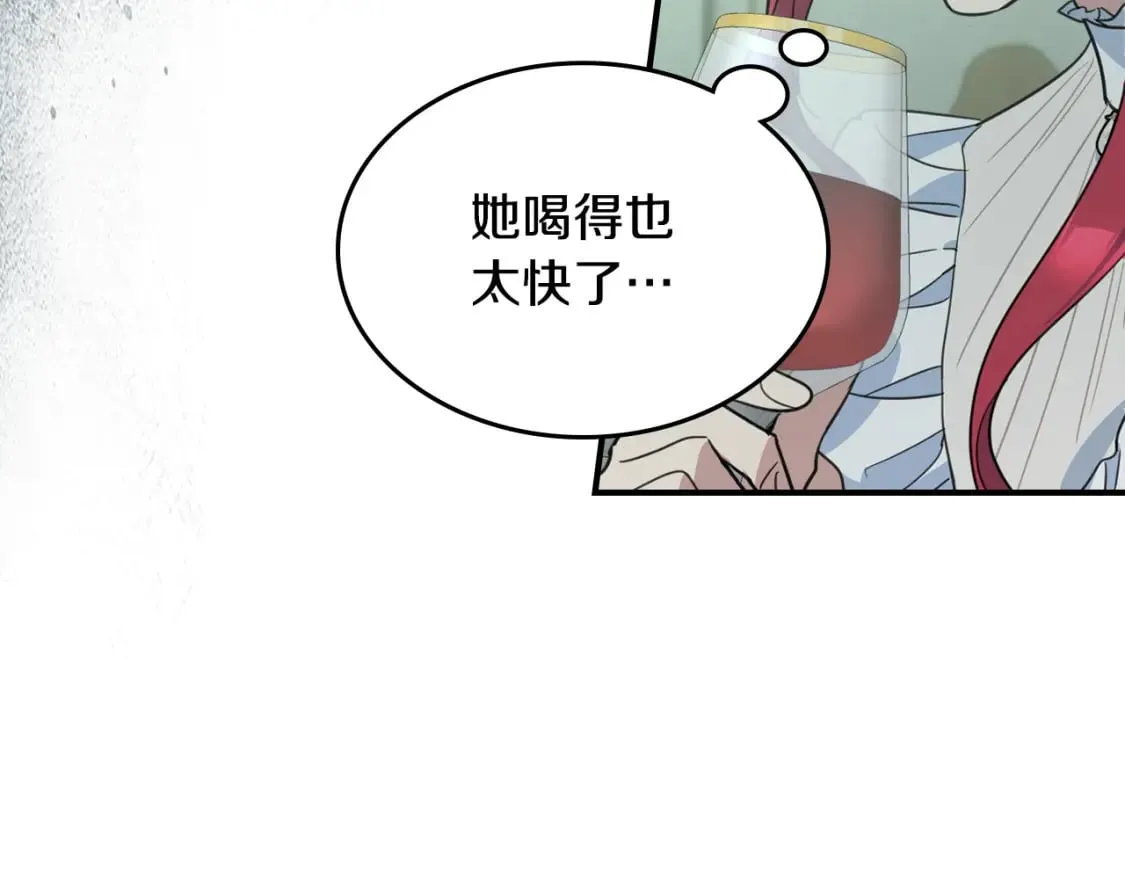 第115话 “变态”妻子 第117页
