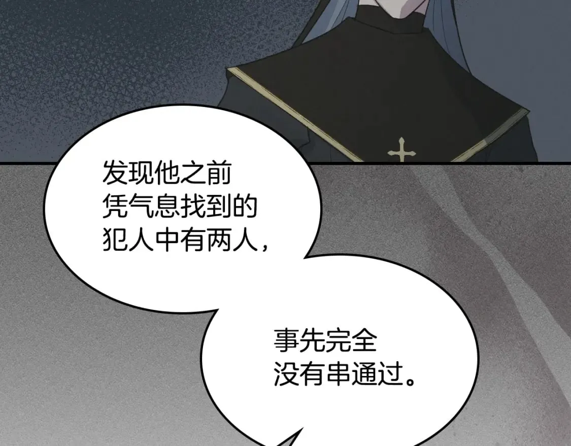 第115话 “变态”妻子 第122页