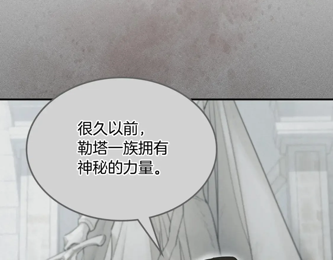 第115话 “变态”妻子 第129页