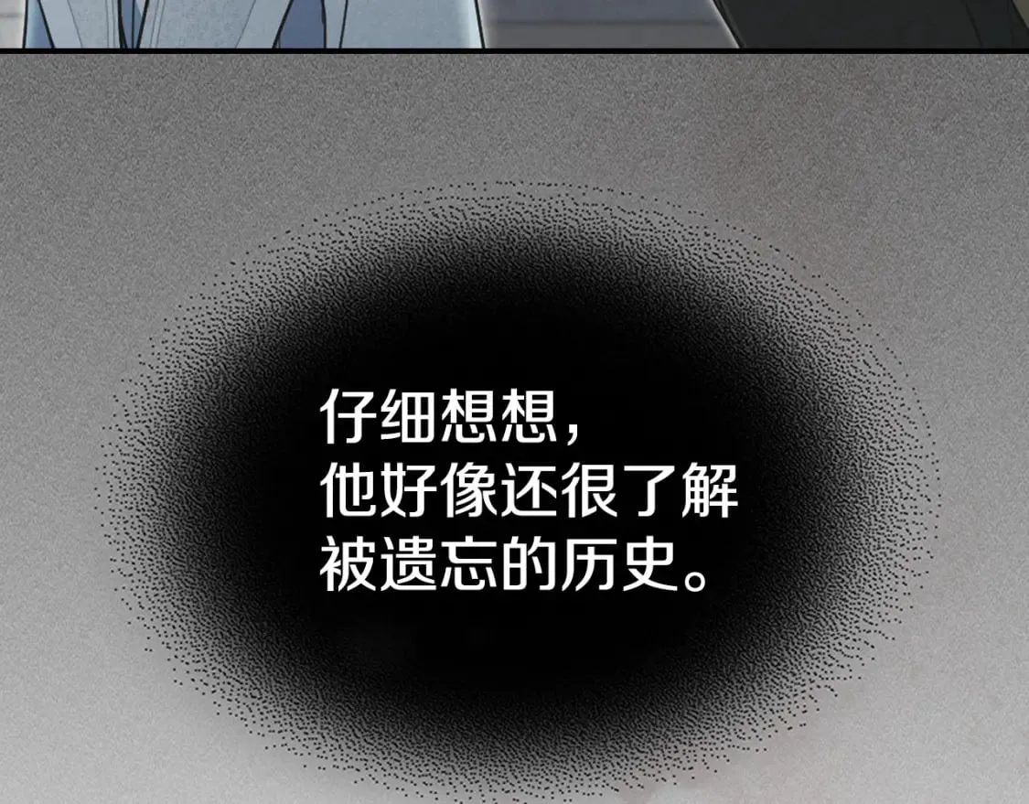 第115话 “变态”妻子 第131页