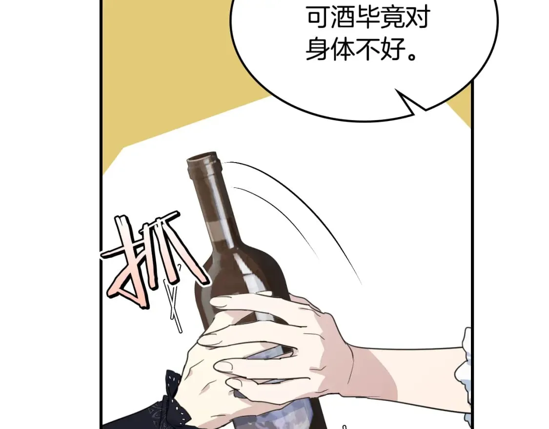 第115话 “变态”妻子 第139页