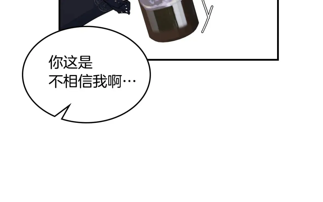 第115话 “变态”妻子 第140页