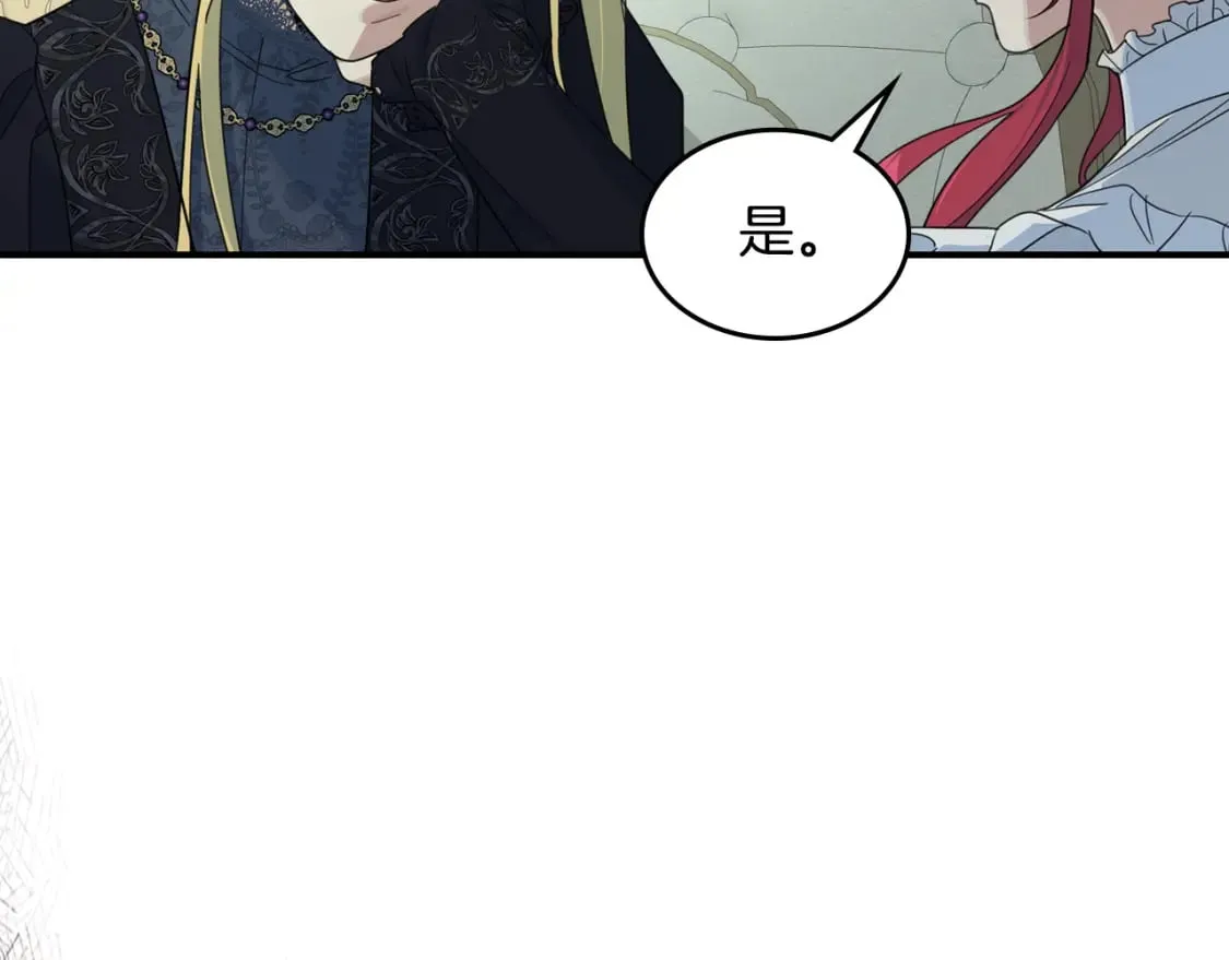 第115话 “变态”妻子 第143页