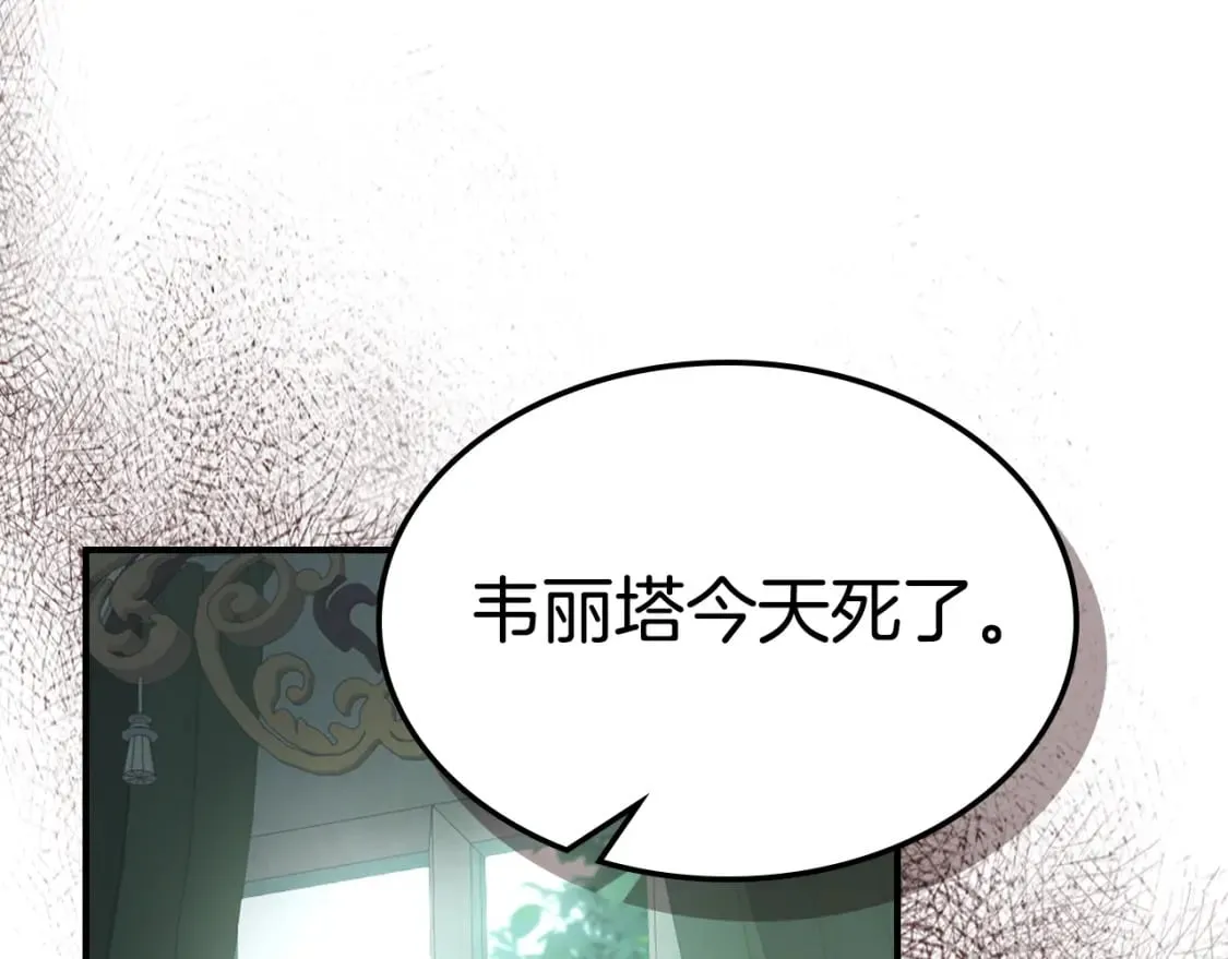 第115话 “变态”妻子 第144页