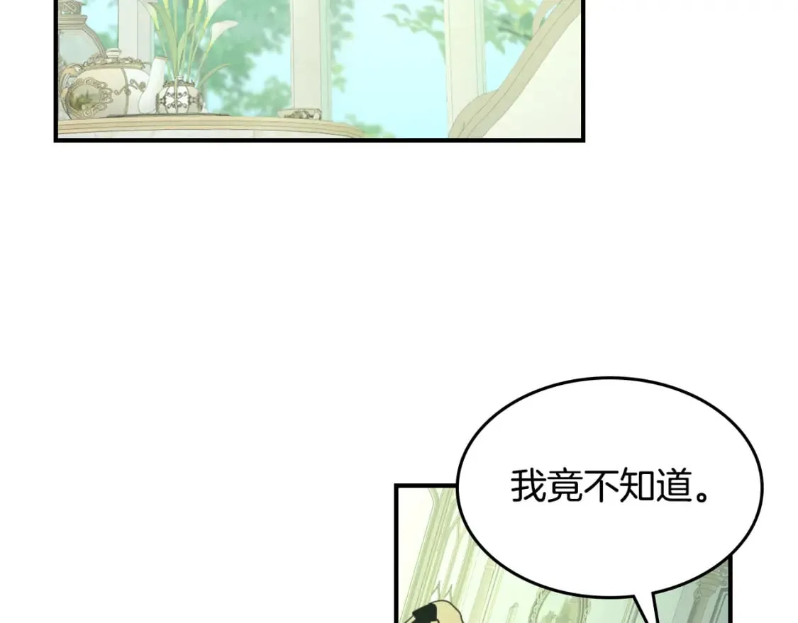 第115话 “变态”妻子 第146页