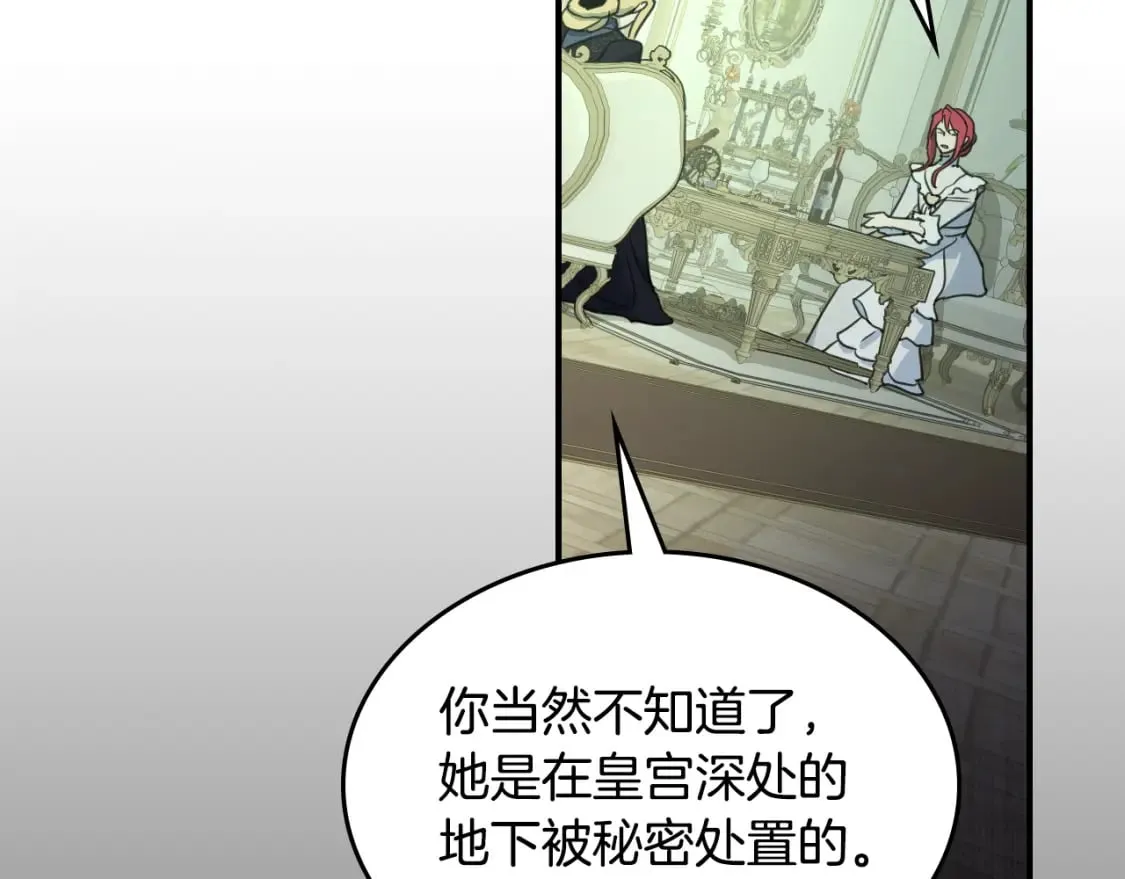 第115话 “变态”妻子 第147页