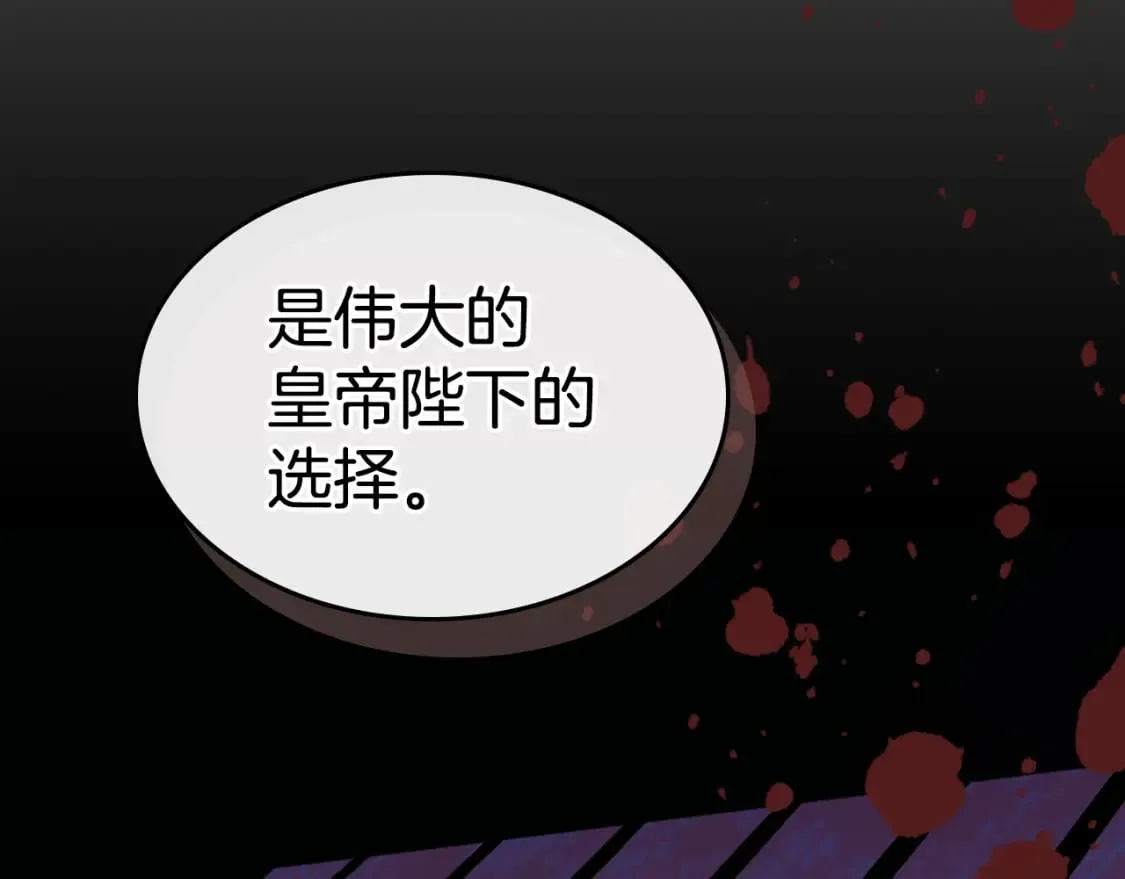 第115话 “变态”妻子 第149页